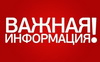 Увага, невідкладні аварійно-відновлювальні роботи! Увага, невідкладні аварійно-відновлювальні роботи!